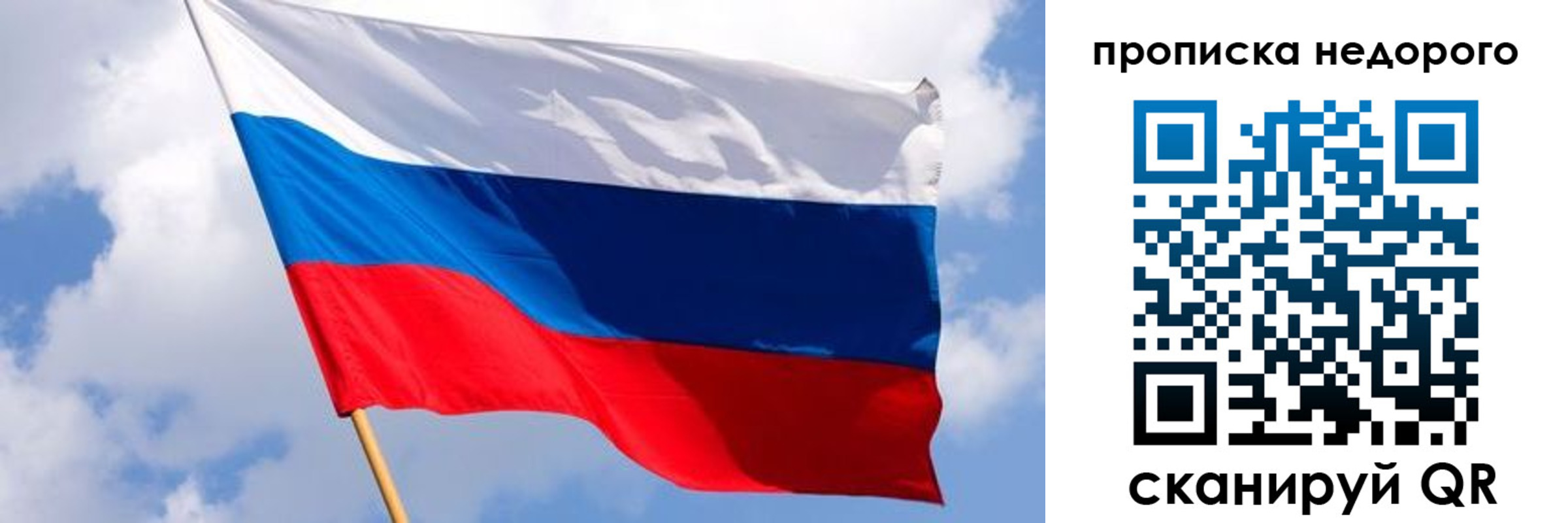 прописка для работы в Беслане