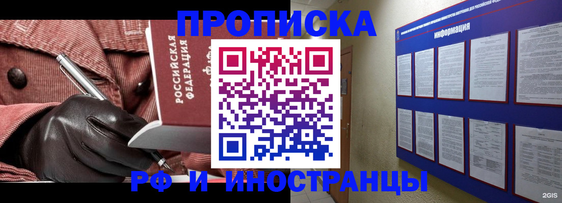 прописка для школы в Беслане