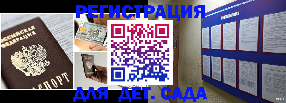 временная регистрация законно в Беслане